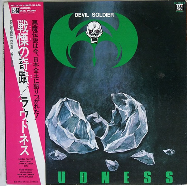 Loudness – Devil Soldier LP — Me Saco Un Ojo Records